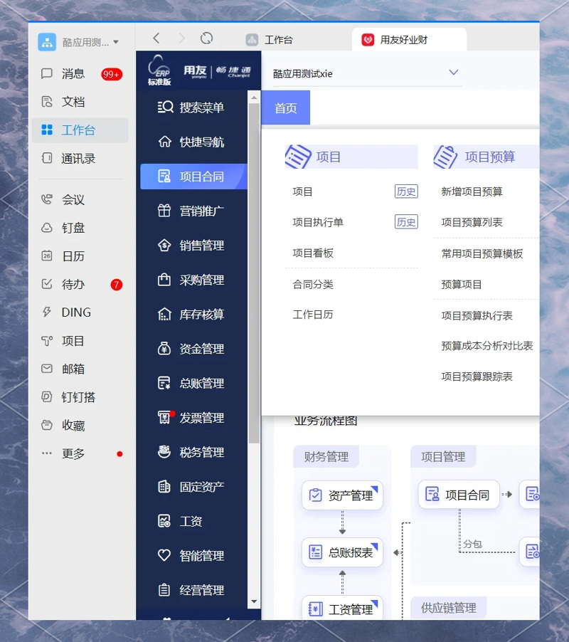 软件开发助力郑州企业数字化转型