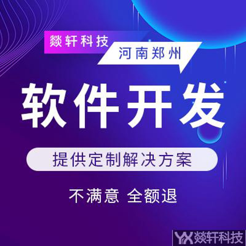 如何选购适合企业的ERP系统